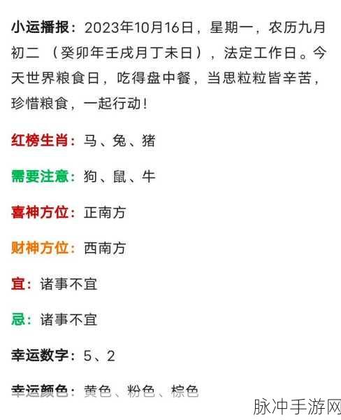 一生好色他第一打一准确生肖:1. 一生好色:探寻生肖背后的情感密码