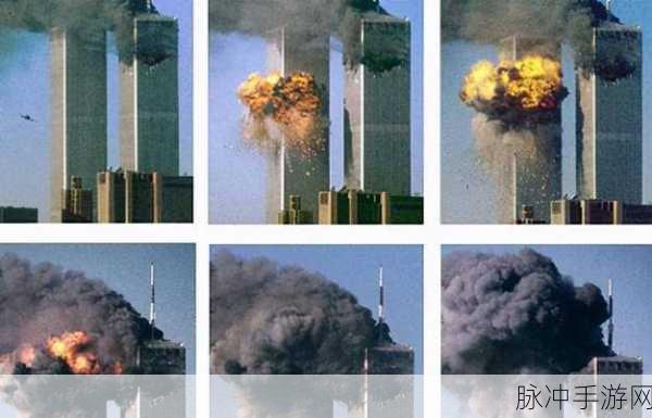 911黑料爆料:1. "揭秘911事件:未曝光的真相与阴谋