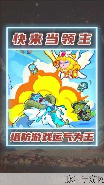球球英雄0元畅享!全新PVP对战塔防手游震撼来袭