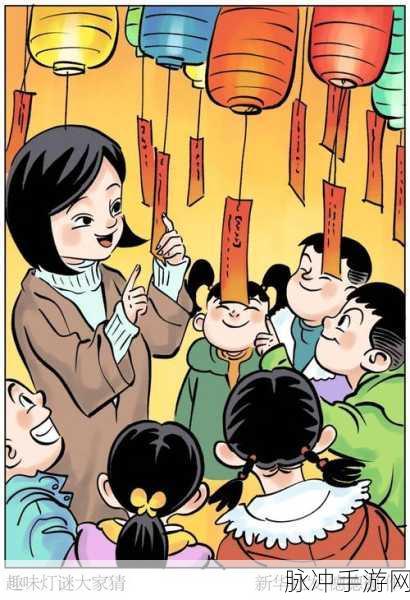 看图猜灯谜风靡手游圈,智慧与趣味并存的传统文化之旅