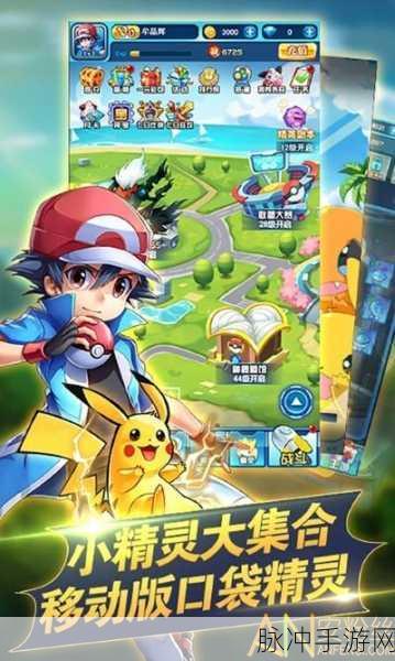 口袋妖怪日月无限水晶版震撼登场,重温神奇宝贝冒险之旅!