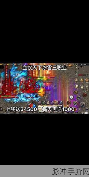 冰雪复古传奇再现,三职业激战等你下载体验!