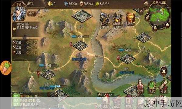 实时策略新纪元，朕的江山下载热潮席卷而来