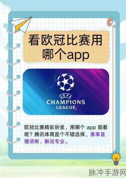 体育外包公司黄色软件香蕉视频：1. 体育外包新趋势：让香蕉视频带你领略精彩赛事