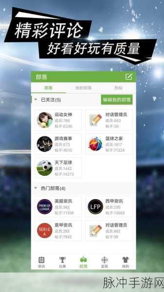 体育外包公司黄色软件香蕉视频：1. 体育外包新趋势：让香蕉视频带你领略精彩赛事