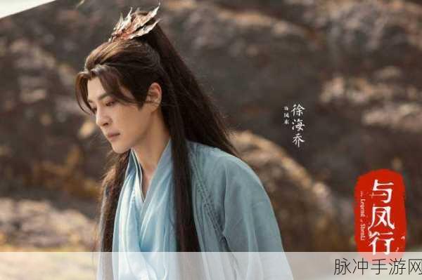 徐海乔吴昕:1. 徐海乔与吴昕:从荧屏情侣到生活挚友