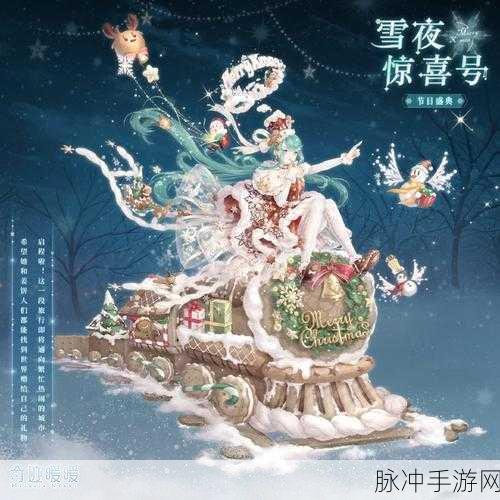 雅萨宠物圣诞奇遇,互动游戏燃爆节日氛围