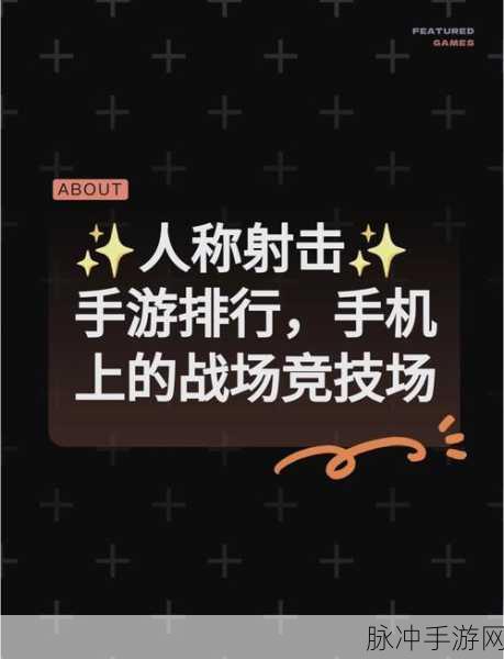 反恐射手震撼登场,全新射击体验等你来战!