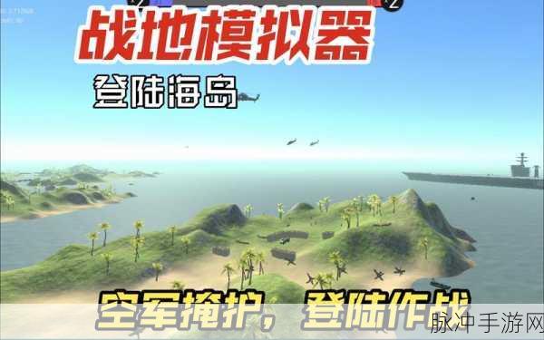 生存岛军训，体验军旅生涯的模拟游戏盛宴