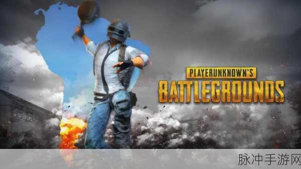 xbox 绝地求生:1. 《绝地求生:战场的荣耀与挑战
