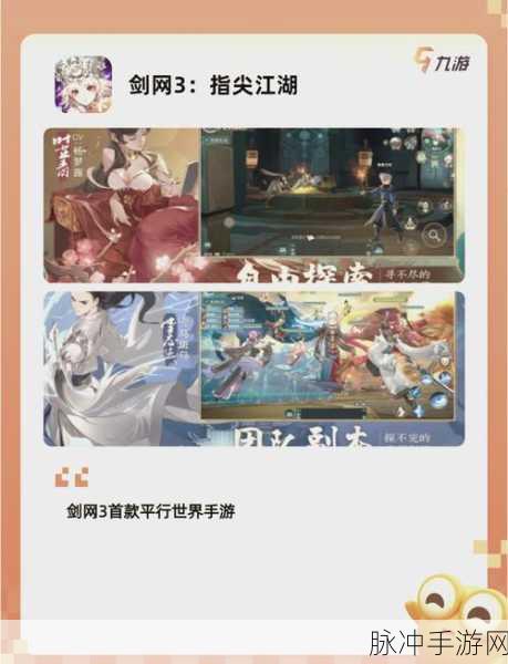 降龙群侠传官方版来袭,文字放置新体验,武侠迷的梦幻之旅