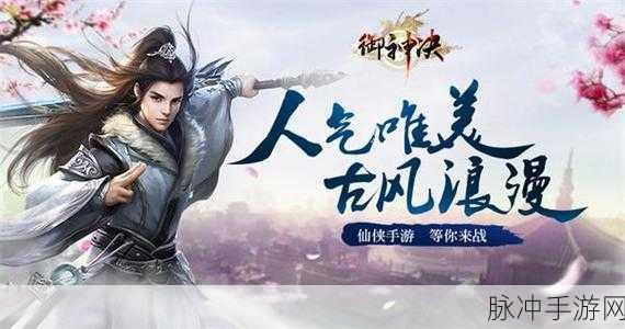 魂师九游新渠道开启,策略武侠手游等你来战