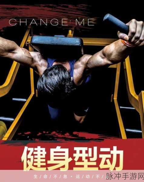 女主耐力测试:1. 《耐力测试:她如何突破极限重塑自我