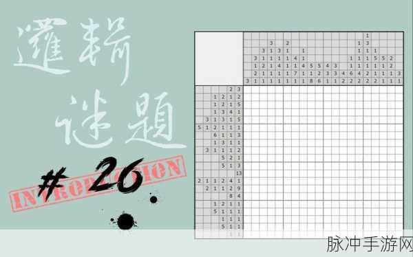 谜题盛宴,智闯新境!谜题大合集最新手机版等你来战