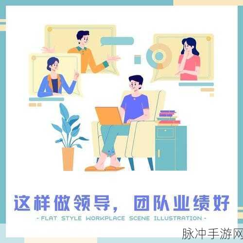 她开始慢迎迎合领导:1. 逐步适应领导风格,拓展团队合作新局面
