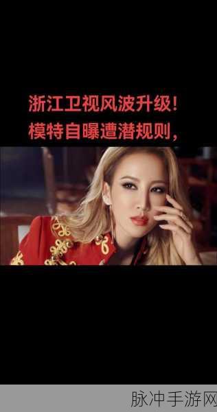 黑料官网 独家爆料:1. 黑料官网独家揭秘:娱乐圈潜规则曝光