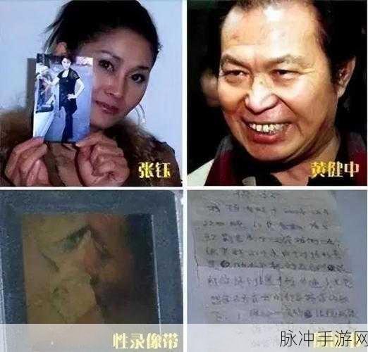 黑料官网 独家爆料:1. 黑料官网独家揭秘:娱乐圈潜规则曝光