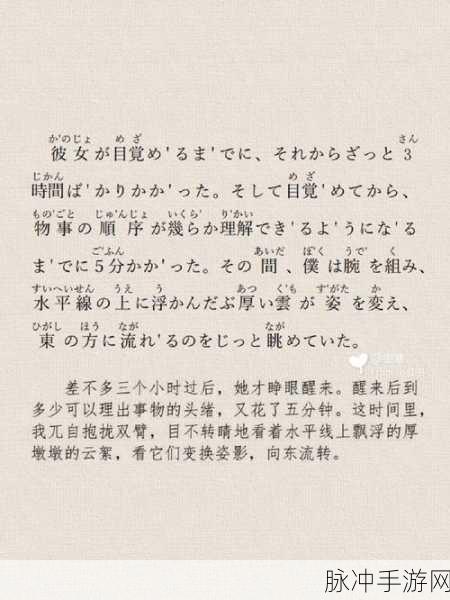 疫情母与子且听风吟鹿子言6:当然可以!以下是一些基于《且听风吟》的主题,结合疫情母与子的情感拓展出的