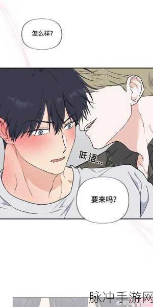 羞羞漫画大全:1. 《校园恋爱日记:暗恋的秘密