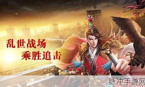 勇士与远征v1.0震撼上线,战斗冒险之旅即刻启程
