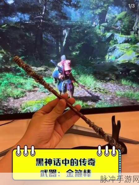 黛玉初使金箍棒：1. 黛玉初探金箍棒的奥秘与传奇