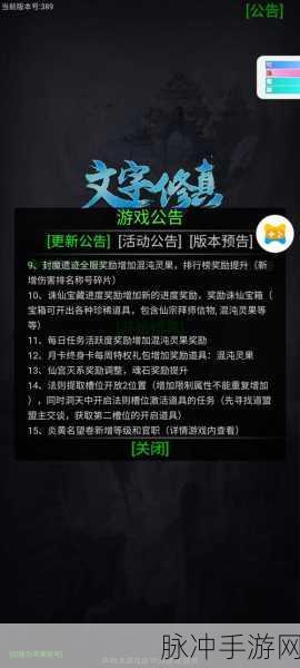拜游蛮荒震撼来袭，文字修真冒险新纪元