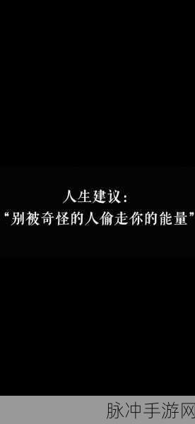 黑料正能量今日热点:1. "黑料正能量:逆境中的奋斗者,如何重塑人生