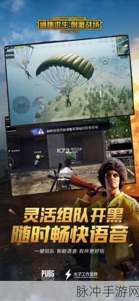 逃生挑战再升级!求生战场下载——手机上的极限刺激体验