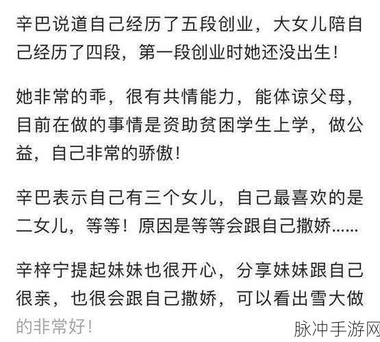 一个好妈妈的女儿D3申字:1. 《在爱与责任中成长:好妈妈的女儿D3