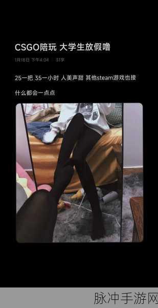 暴躁少女csgo视频第一视角:1. "暴躁少女CSGO:逆风翻盘的惊艳时刻