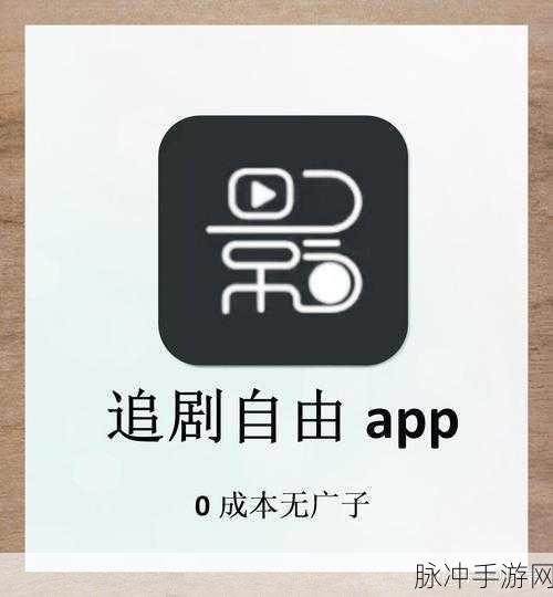 96533影视剧免费观看:1. 免费畅享经典影视剧,让你乐不停