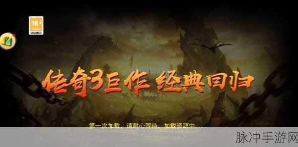 天宇一刀狂暴超变,传奇再现,热血重燃下载热潮