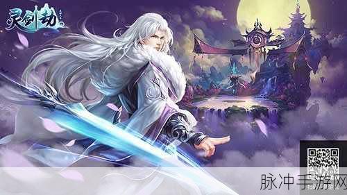 九灵焚仙路震撼登场,沉浸式仙侠角色扮演新体验
