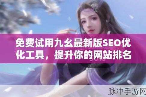 九·幺9.1海外无需登录:1. 九·幺9.1海外用户免登录新体验