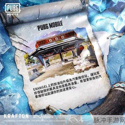 PUBG国际服2.4版本震撼来袭,解锁武器,召唤队友,畅享吃鸡盛宴