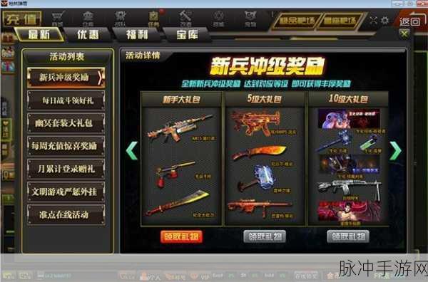 枪林弹雨电脑版震撼来袭,次世代FPS射击新体验