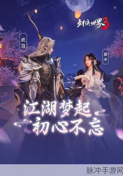 一剑清风,沉浸式仙侠之旅,热血战斗与多样玩法等你来探