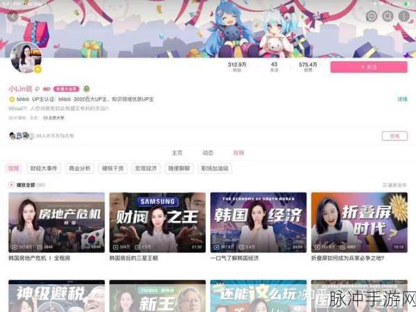 免费的夜里禁b站:1. 夜晚无拘,畅享B站无限精彩