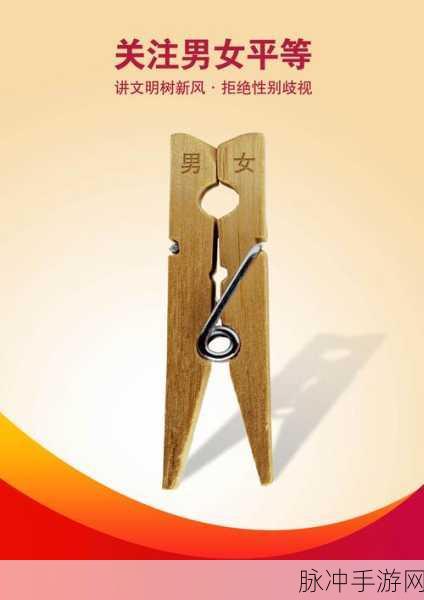 性别 自由 凸轮 管:1. 性别平等与自由:凸显个人发展的新机遇