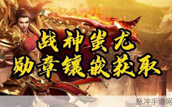 9377传世战神蚩尤,复古传奇争霸,冒险之旅再启程