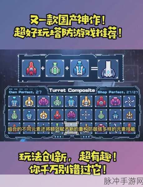 人族无敌TD，冒险策略塔防新体验，等你来战！