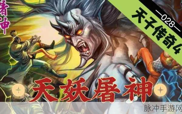 屠神传奇震撼来袭,激情RPG之旅,等你下载探索!