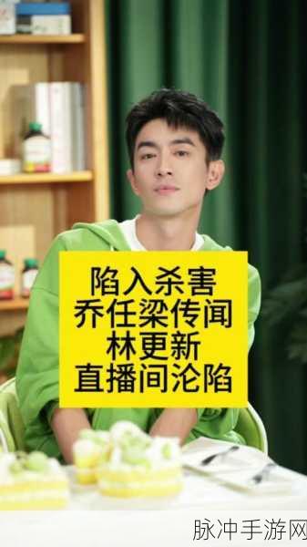 倒吊着的是乔任梁吗:1. 乔任梁的倒吊人生:背后的故事与启示