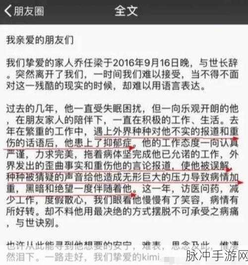 倒吊着的是乔任梁吗:1. 乔任梁的倒吊人生:背后的故事与启示