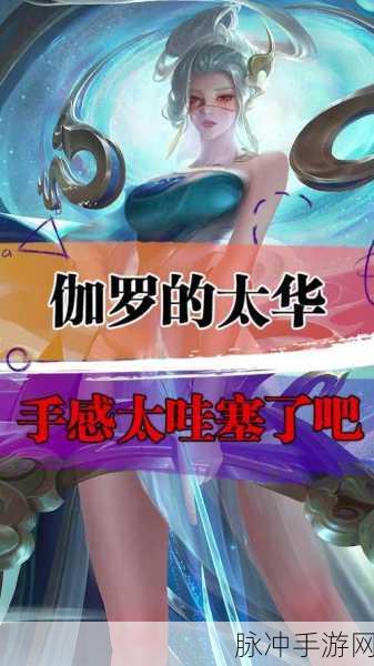 伽罗太华流眼泪翻白眼免费:1. 伽罗太华的眼泪与翻白眼:情感深渊