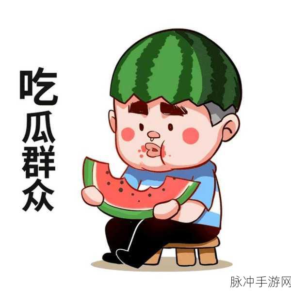 反差婊吃瓜黑料热门网曝:1. 反差婊真面目曝光,吃瓜群众纷纷围观!