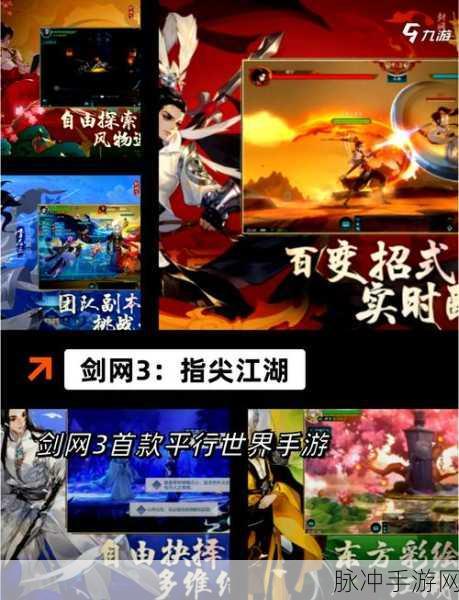 剑侠仙迹安卓版震撼上线,探索仙侠世界的极致乐趣