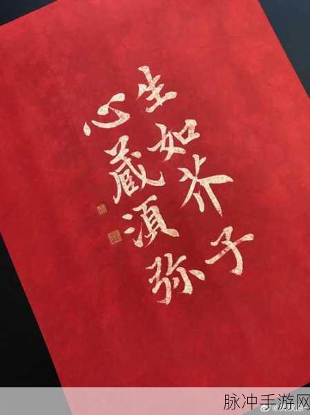 须弥真言:1. 探索须弥真言的智慧与灵性之旅
