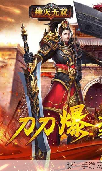 神灭无双铭文火龙,重塑传奇,角色扮演新纪元