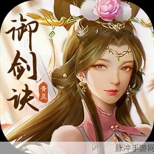 幻刃录唯美修仙之旅,官方下载开启,角色扮演新体验